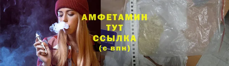 Amphetamine Розовый  Когалым 