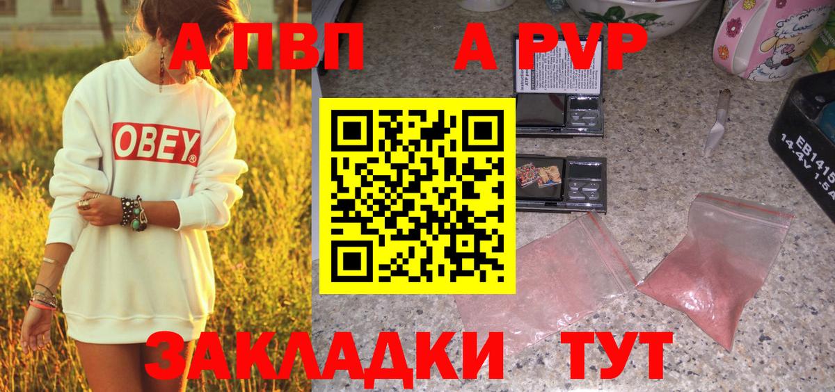 A PVP Crystall  Альфа ПВП крисы CK  Вход с VPN  Когалым 