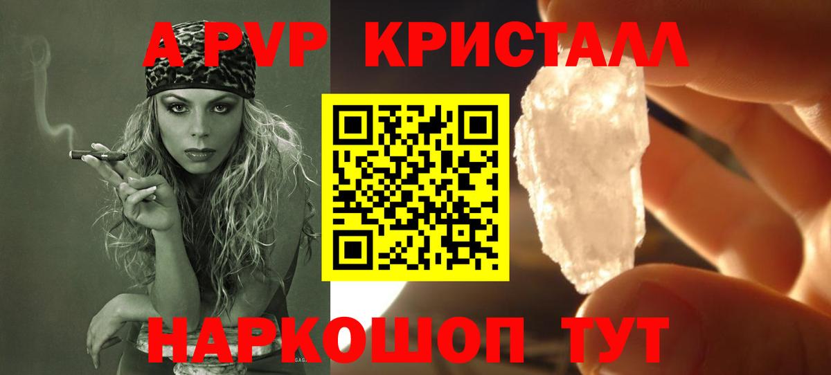 A PVP  Альфа ПВП СК КРИС  Alpha-PVP СК КРИС  Когалым  A-PVP кристаллы 