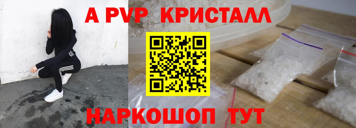 A PVP VHQ Когалым