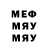 Метамфетамин мет Vanessa Stemm