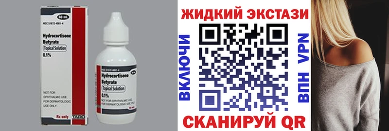 БУТИРАТ бутандиол  Когалым 
