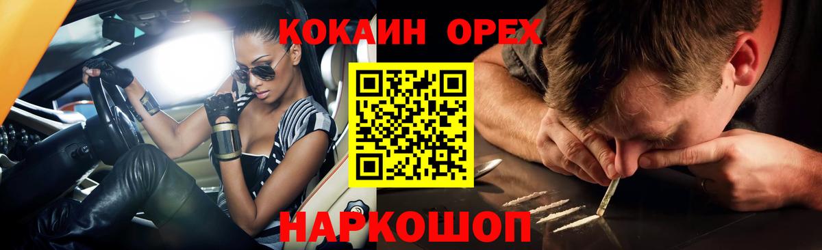 КОКАИН 97%  Cocaine Колумбийский  Когалым 