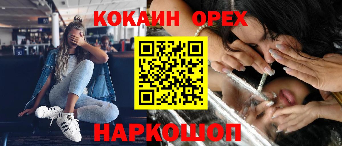 Меф МЯУ МЯУ кристаллы  Когалым  Канабис  Вход с VPN  КОКАИН  MDMA  ГАШ  ГАШ 