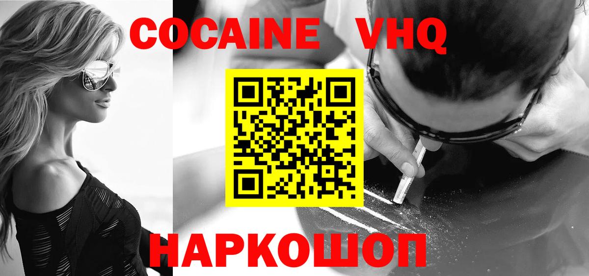 КОКАИН Боливия Когалым