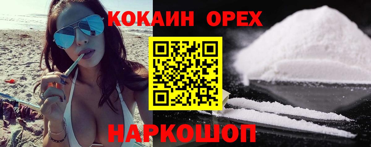 КОКАИН 99%  Cocaine  Когалым  КОКАИН 97%  Вход с VPN 