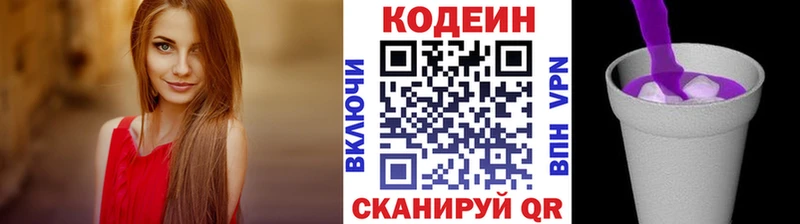 Кодеиновый сироп Lean Purple Drank  где найти   Когалым 