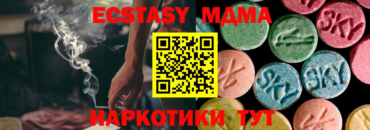 Ecstasy Philipp Plein  купить наркотики сайты  Вход с VPN  Когалым  Ecstasy XTC 