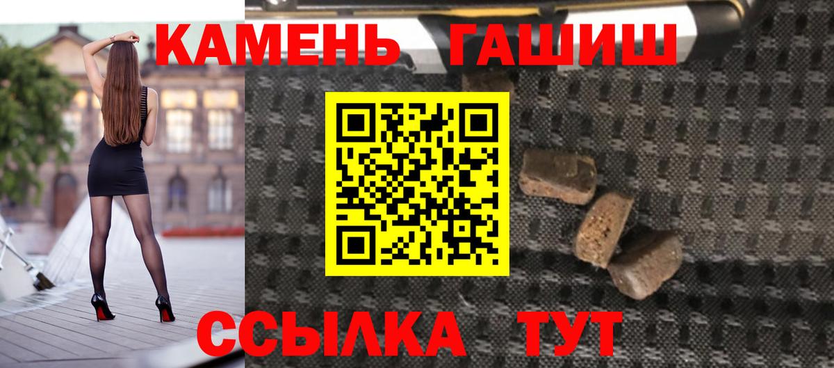 ГАШ hashish Когалым