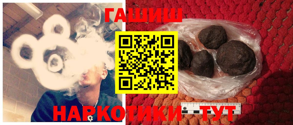 ГАШИШ  Гашиш Cannabis  Вход с VPN  Когалым  цены   Гашиш Ice-O-Lator 