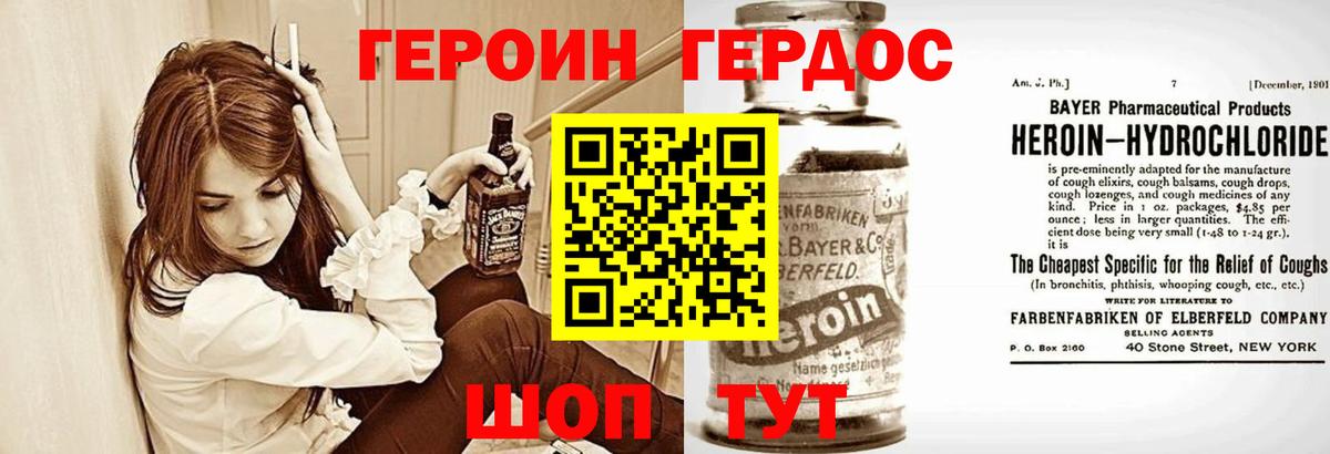 Героин хмурый  Вход с VPN  Когалым 
