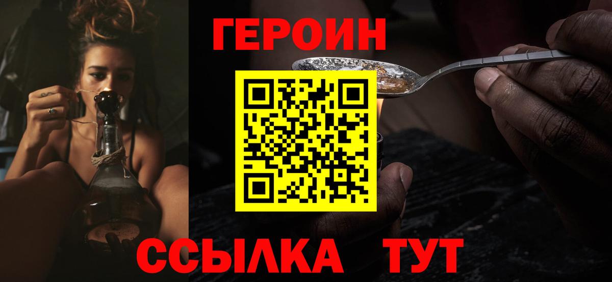Героин белый Когалым