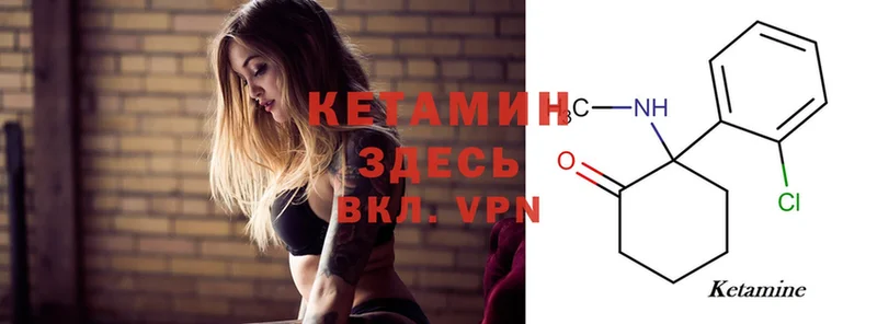 Кетамин ketamine  закладка  Когалым 