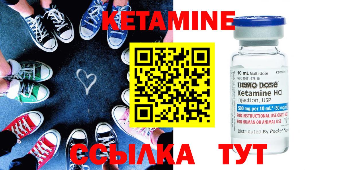 КЕТАМИН VHQ  Кетамин ketamine  Вход с VPN  Когалым 