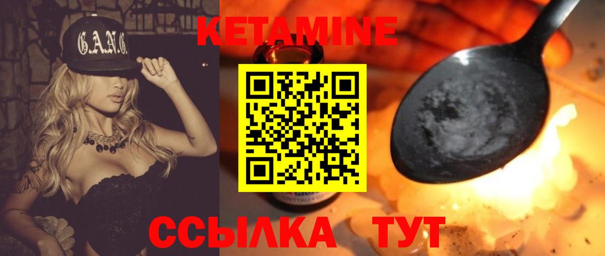 КЕТАМИН ketamine  Кетамин ketamine  Когалым 