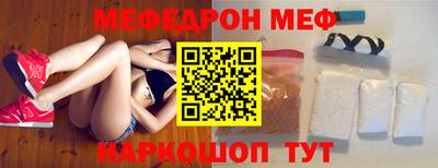 меф Берёзовский