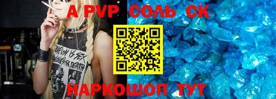 альфа пвп VHQ Бийск