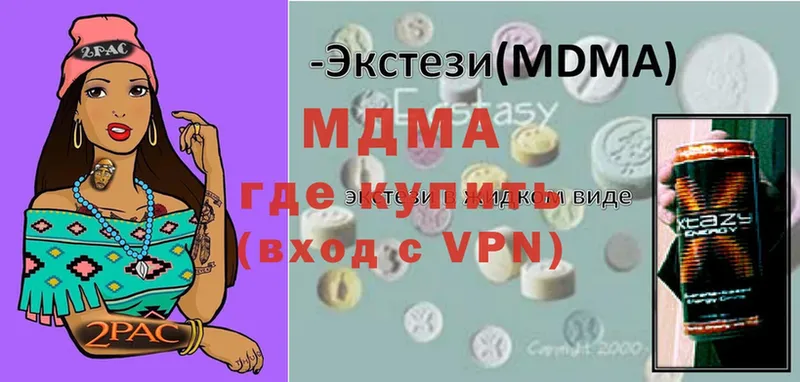 MDMA Molly  наркота  Когалым 