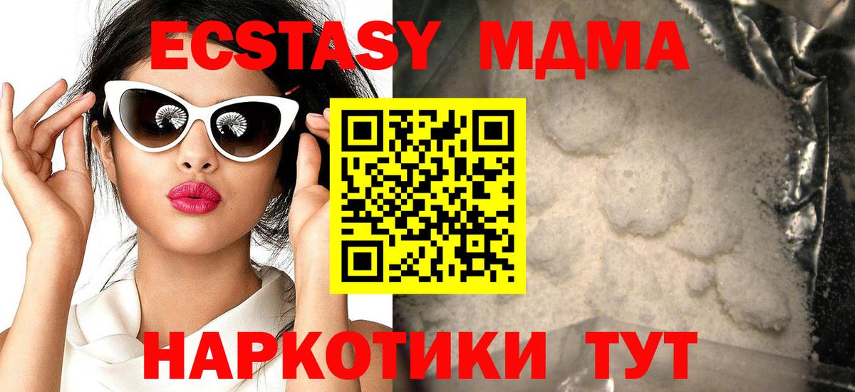 МДМА кристаллы  МДМА Molly  MDMA  Когалым  Вход с VPN 