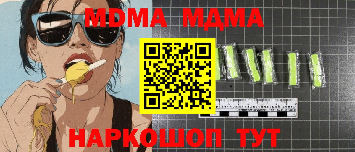 МДМА молли Когалым