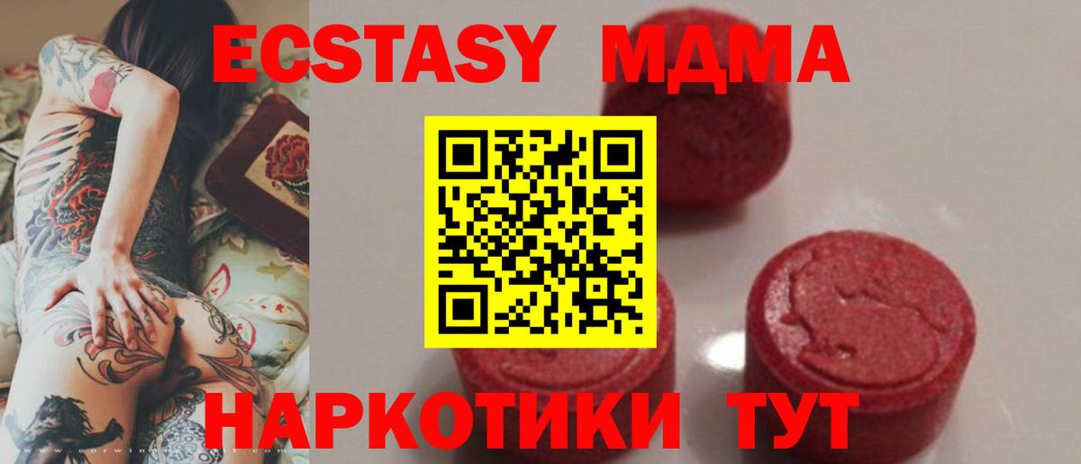 МДМА crystal  Когалым  MDMA  MDMA кристаллы 