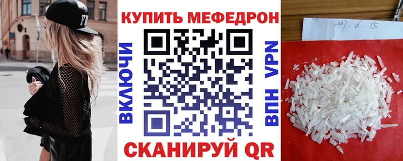 купить наркотики сайты площадка официальный сайт Мефедрон мяу мяу Когалым