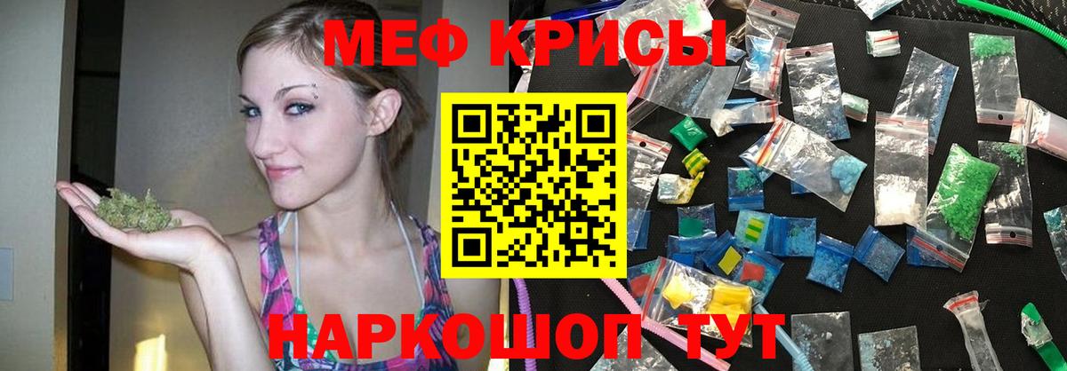 Когалым  Меф  Вход с VPN  МЯУ-МЯУ кристаллы 