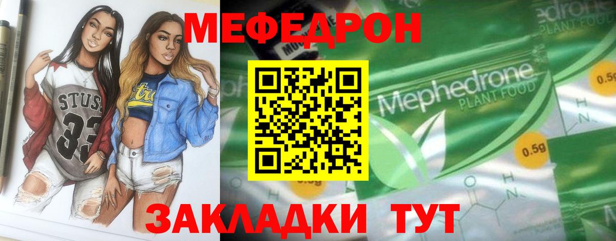 наркота  МЯУ-МЯУ  Когалым  Мефедрон VHQ 
