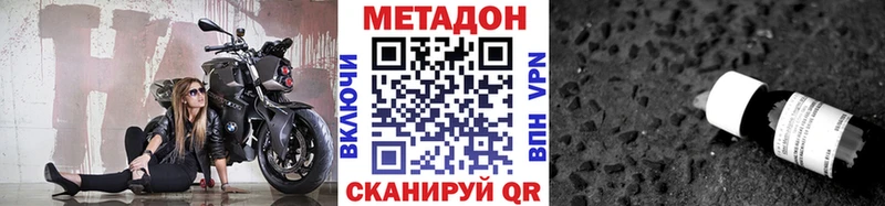 где купить наркоту Когалым Метадон мёд