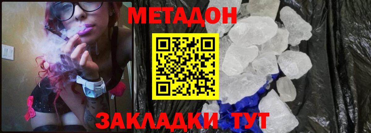 Когалым  МЕТАДОН methadone  Вход с VPN  МЕТАДОН methadone 