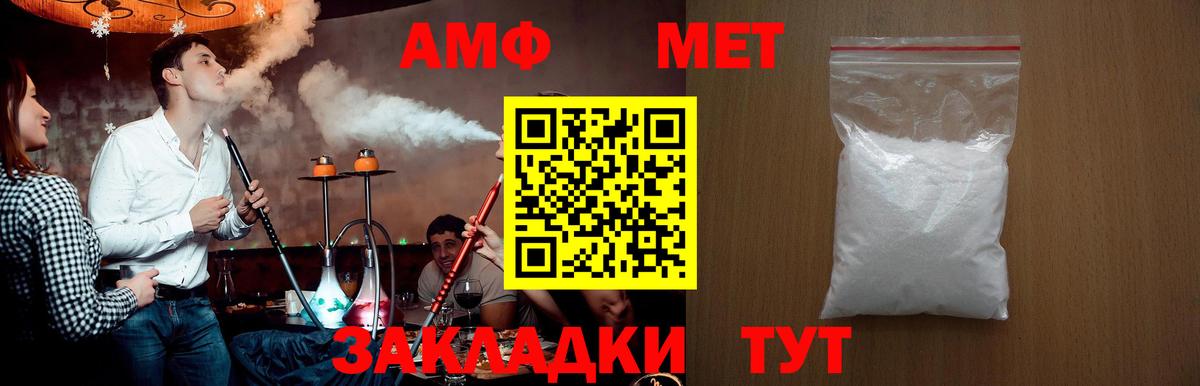 Когалым  МЕТАМФЕТАМИН витя  Вход с VPN 