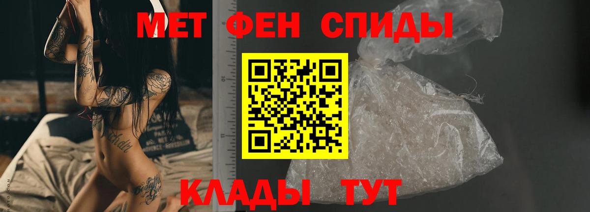 Метамфетамин пудра Когалым