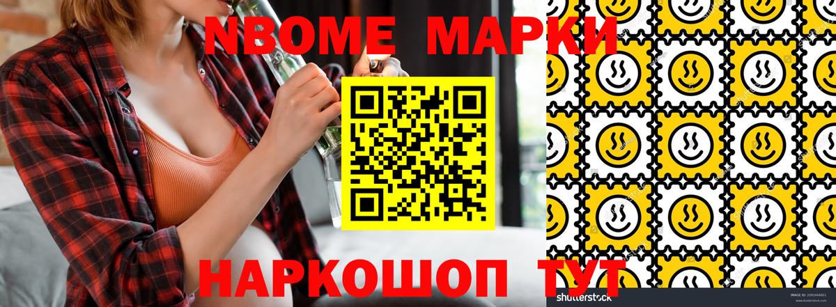 Марки 25I-NBOMe  Когалым  Марки 25I-NBOMe 1,8мг 