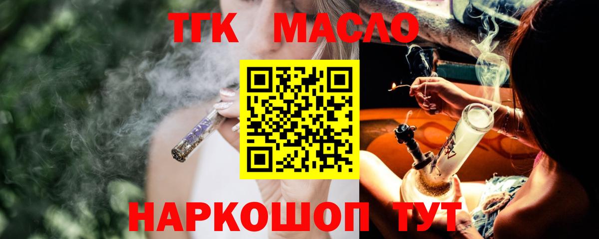 ТГК концентрат Когалым